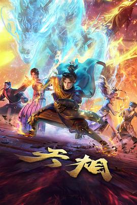达达兔电视剧电影免费大全幕后观察动画分镜稿示意图